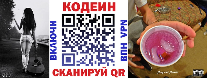 купить закладку Чудово Кодеиновый сироп Lean Purple Drank